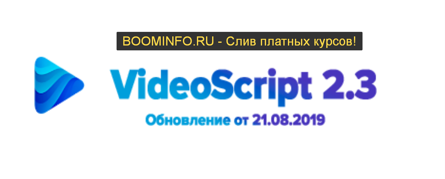 [VideoScript 2.3] Зарабатывайте в интернете на соз_0.png